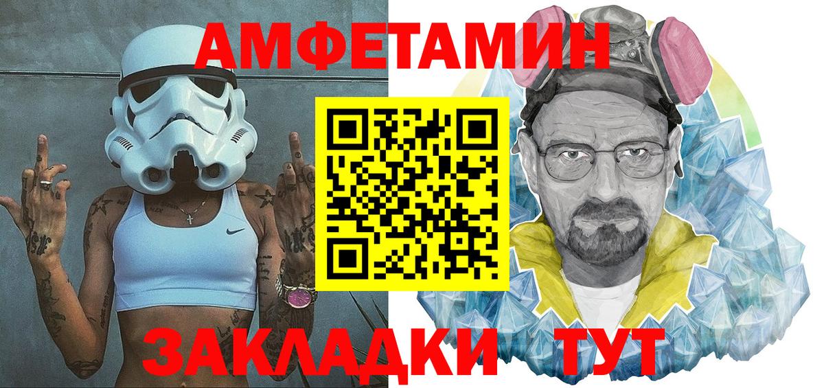 Amphetamine VHQ Корсаков