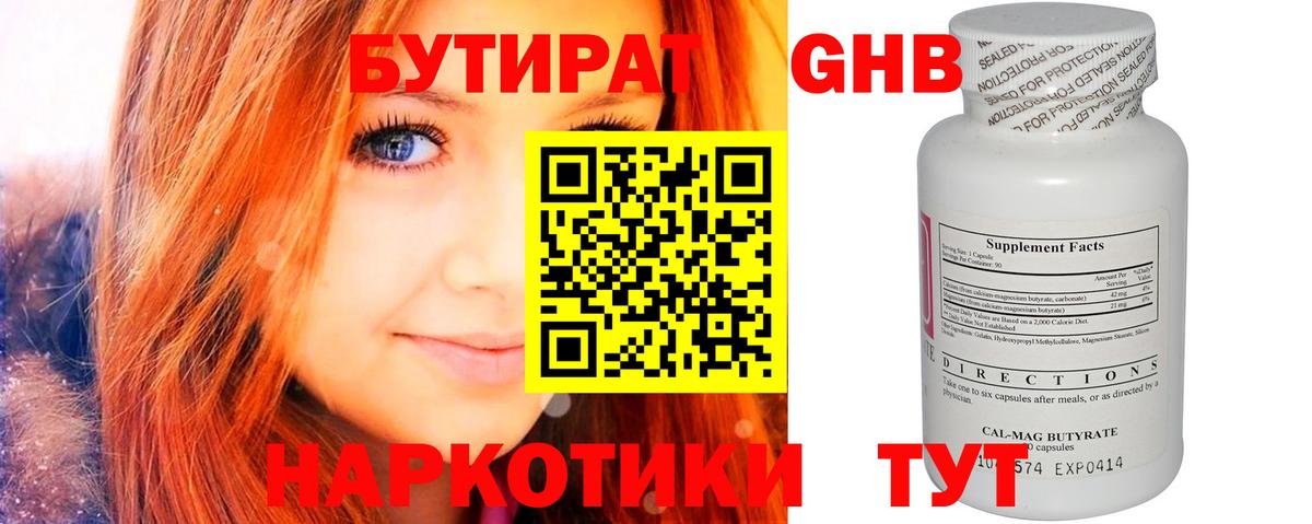 Корсаков  Бутират Butirat  Вход с VPN 