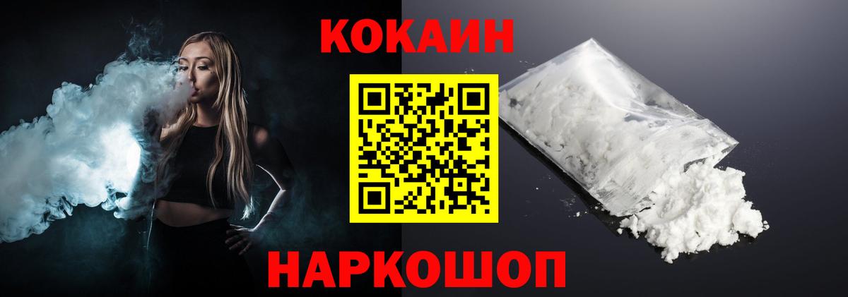 Cocaine Колумбийский Корсаков
