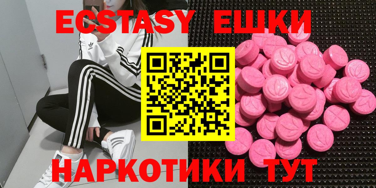 Экстази MDMA Корсаков