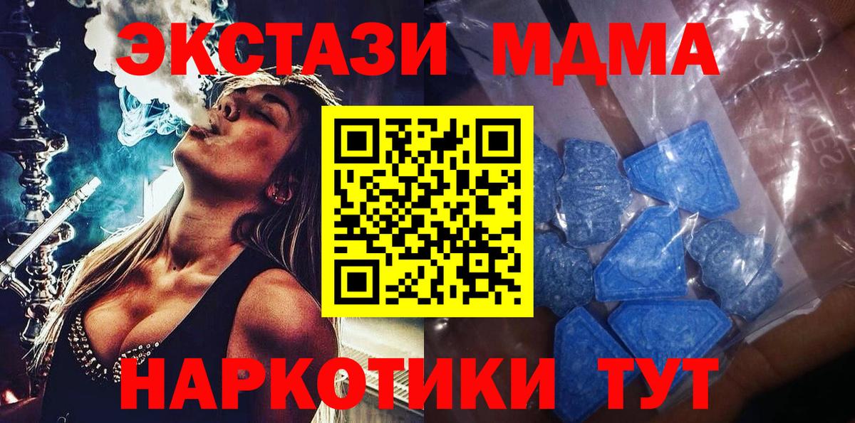 ЭКСТАЗИ ешки  ЭКСТАЗИ  Корсаков  ЭКСТАЗИ Дубай  Вход с VPN 
