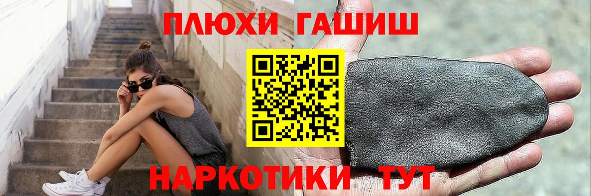 Гашиш хэш  Вход с VPN  ГАШИШ VHQ  Корсаков 