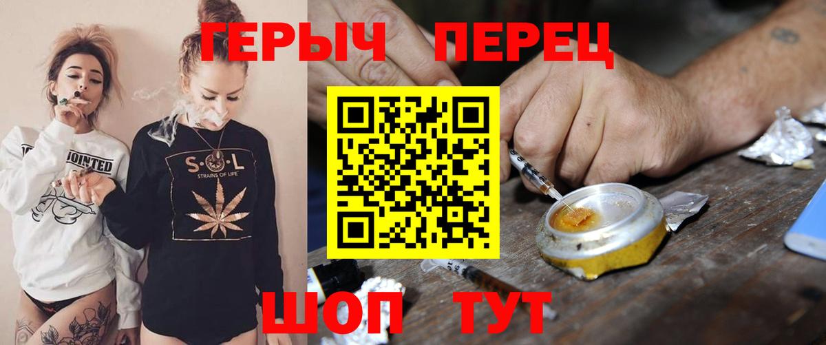 Корсаков  Героин белый  Вход с VPN 