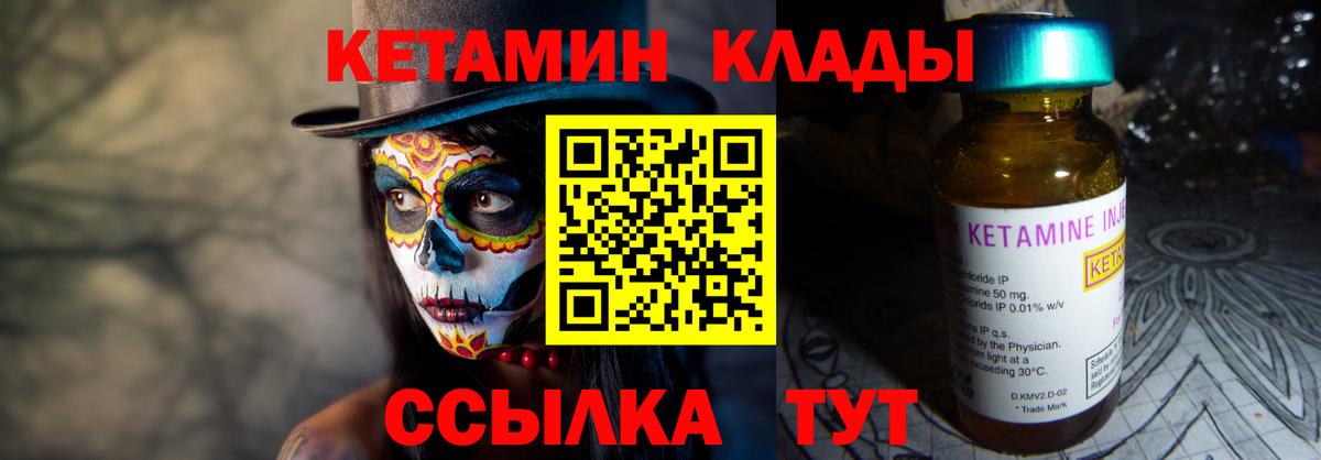 Кетамин VHQ Корсаков