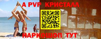 Альфа ПВП Заволжье