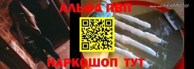 Альфа ПВП Заволжье
