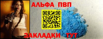 ALPHA-PVP Заводоуковск