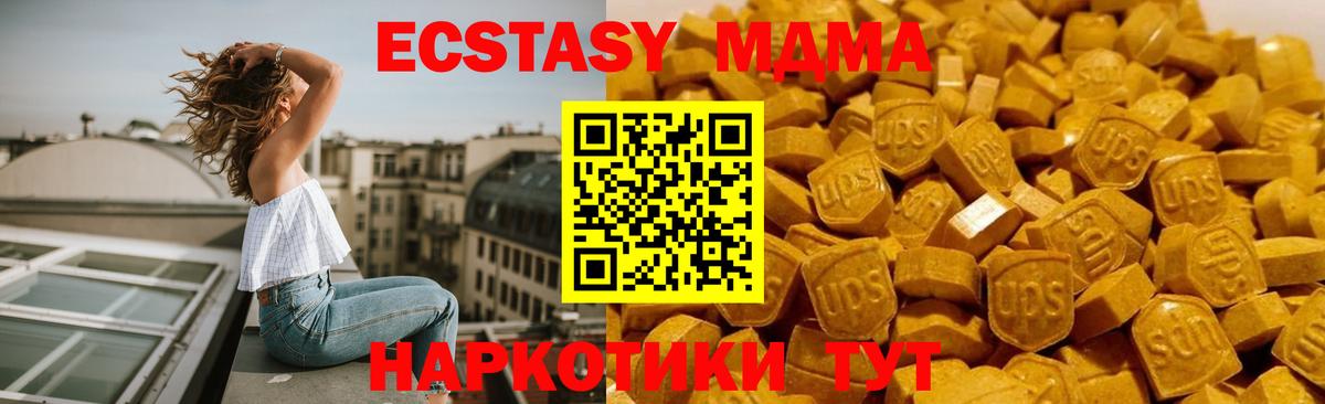 МДМА молли  Вход с VPN  Корсаков 