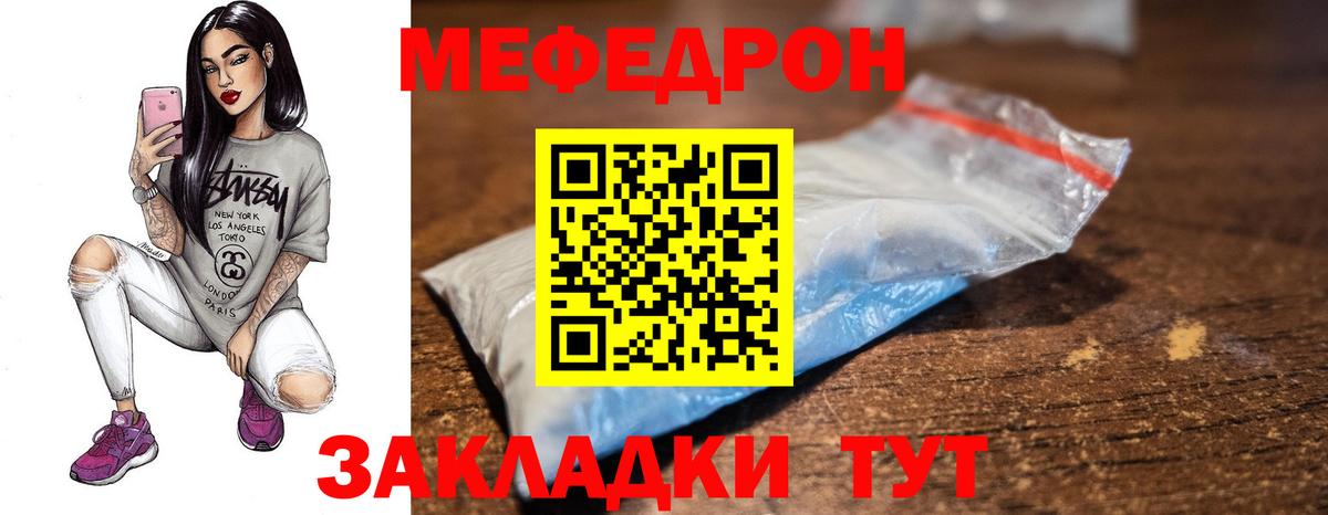 МЕФ мука Корсаков