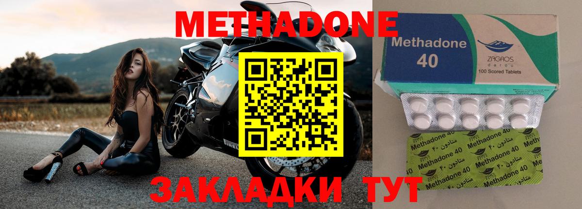 Метадон мёд Корсаков