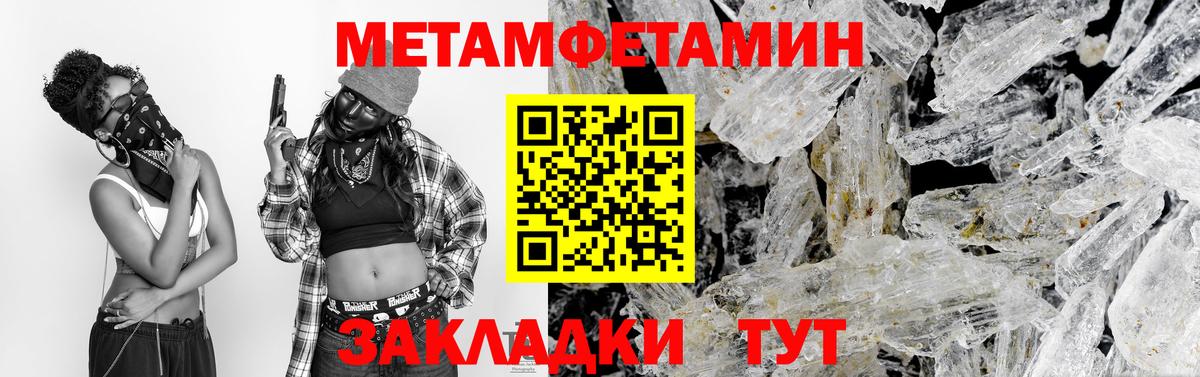 Первитин Декстрометамфетамин 99.9% Корсаков