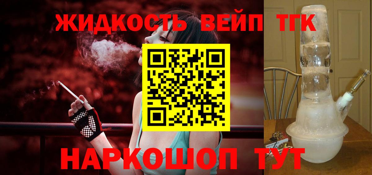 ТГК Wax Корсаков